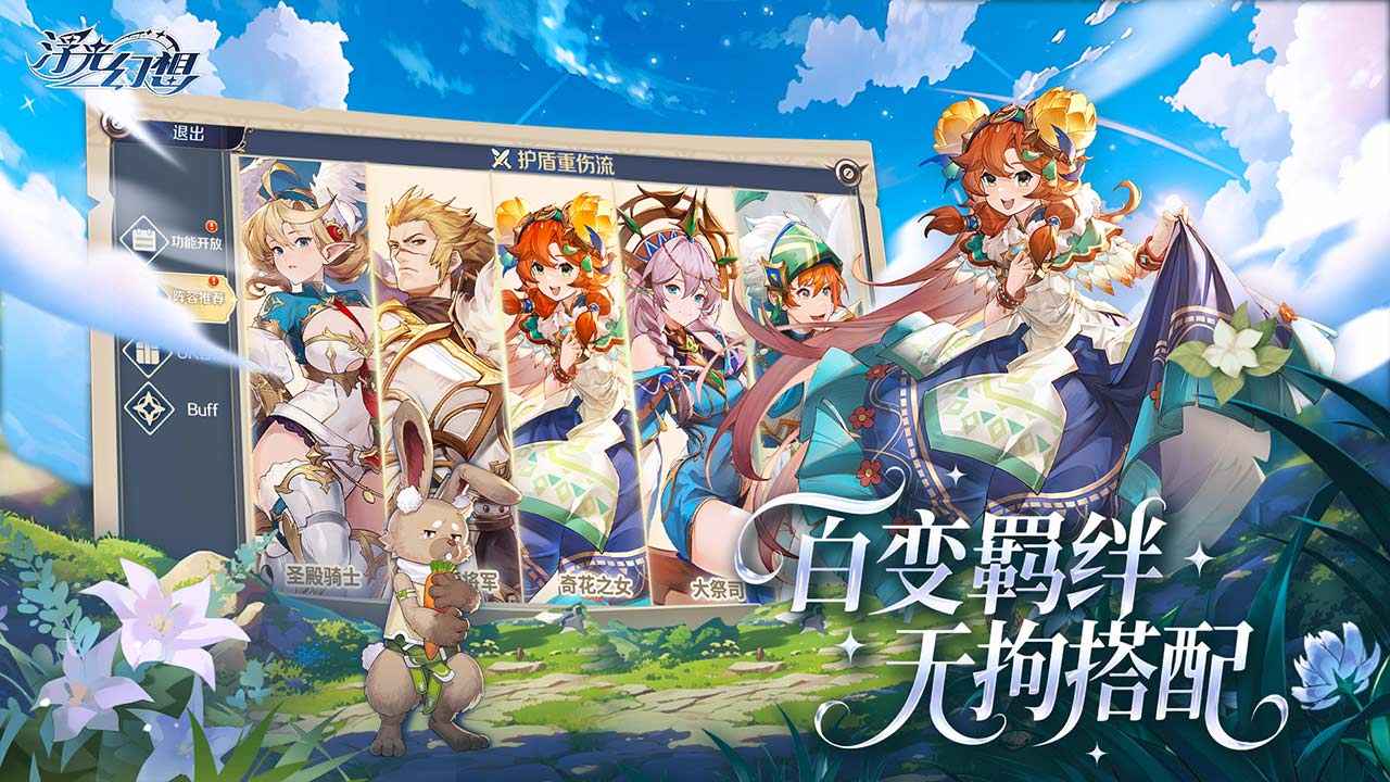 浮光幻想 浮光幻想