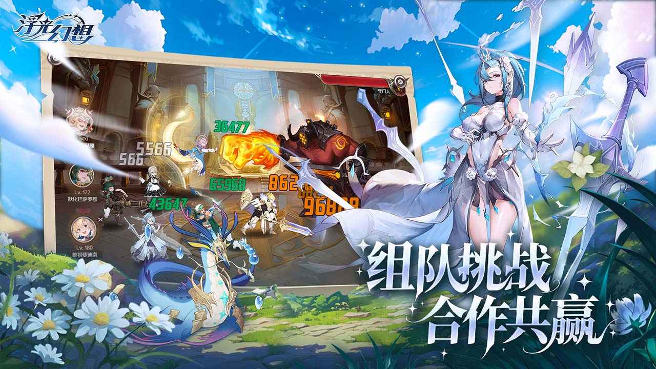 浮光幻想 浮光幻想