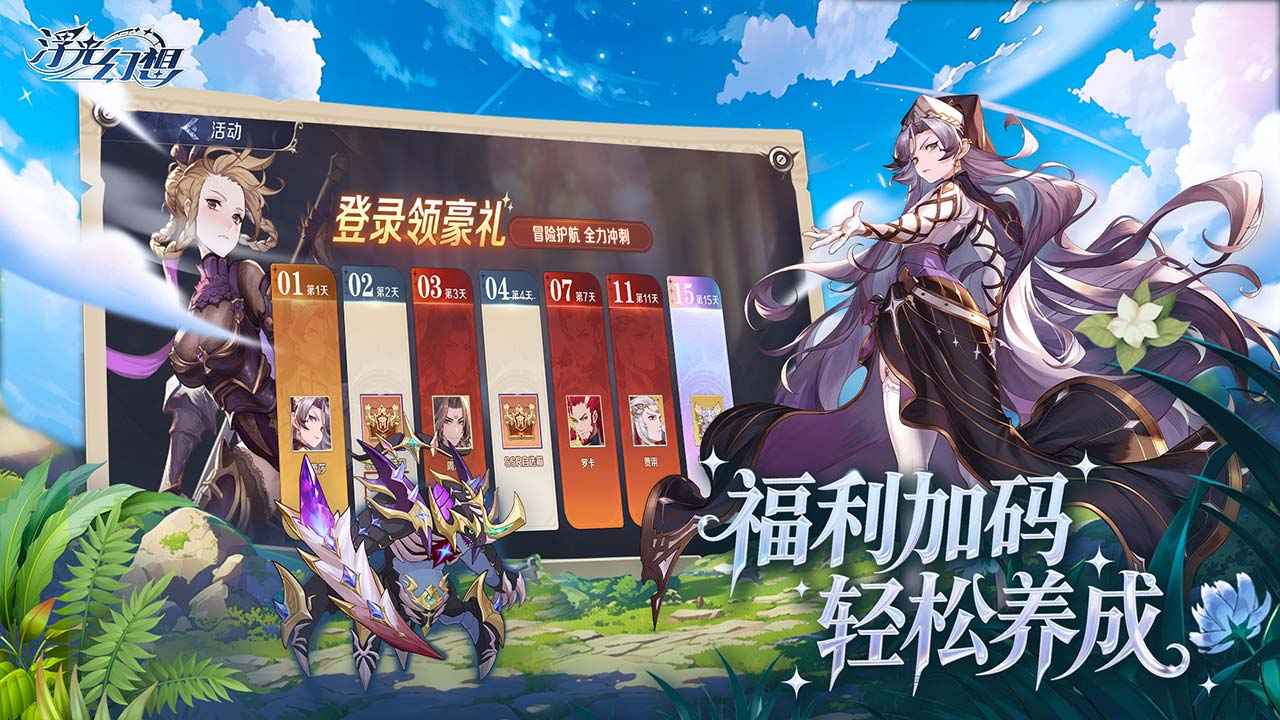 浮光幻想 浮光幻想