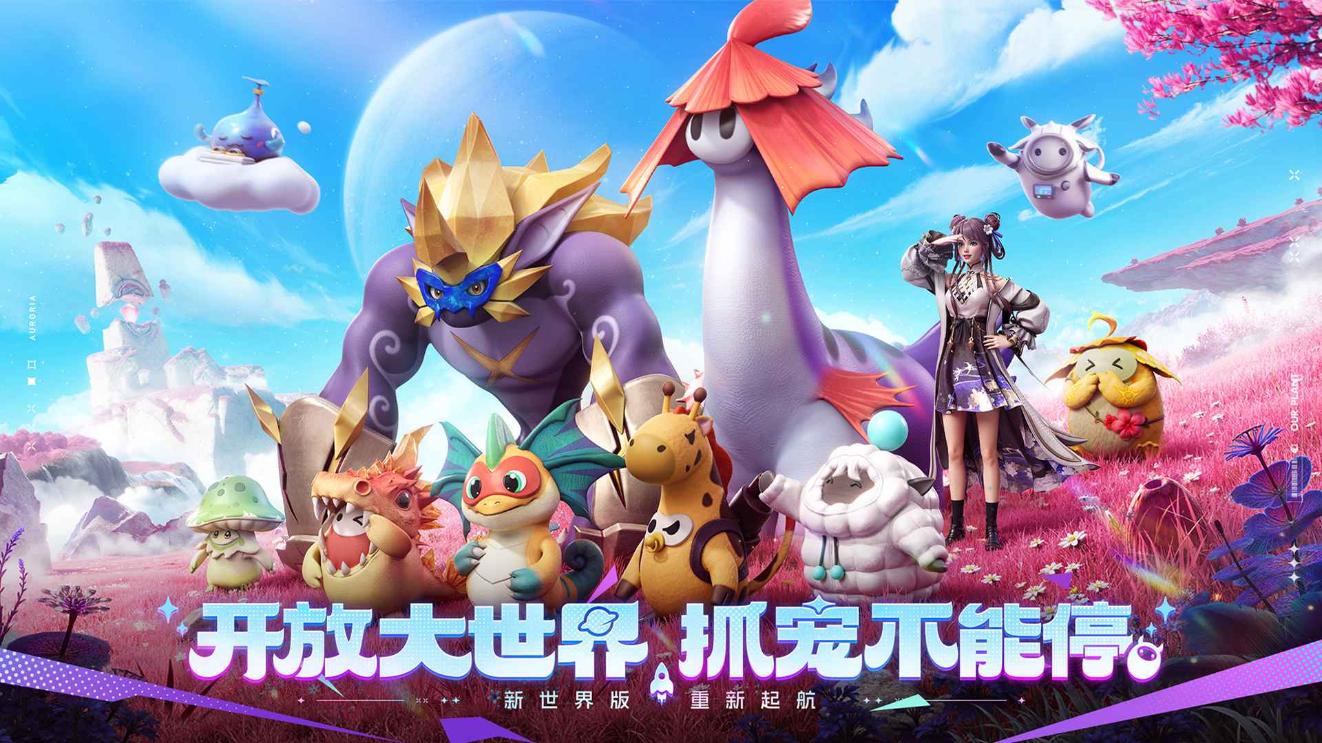 创造吧!我们的星球(测试服)