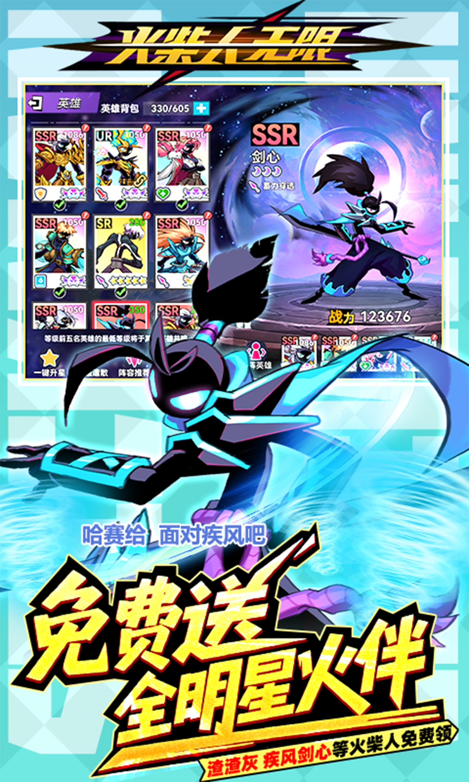 火柴人无限(0.1折) 火柴人无限(0.1折)