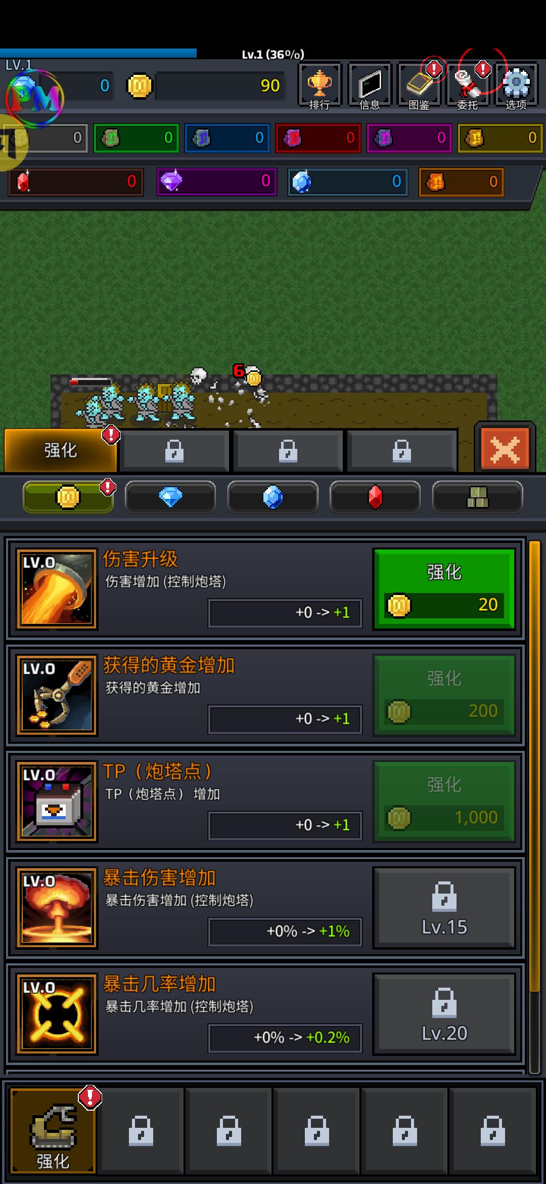 特雷特：塔防游戏(加强版)