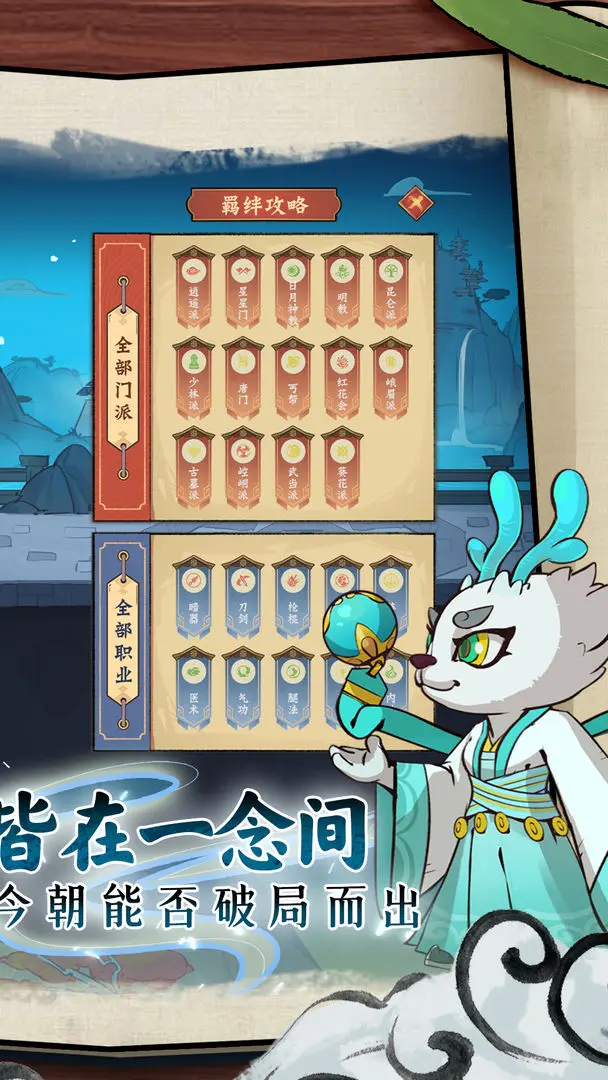 超级逗萌兽 超级逗萌兽