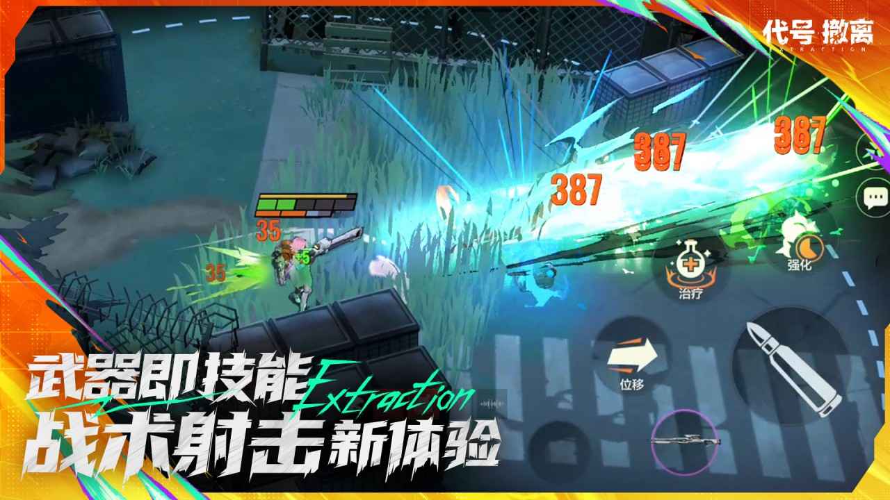 头号禁区 头号禁区