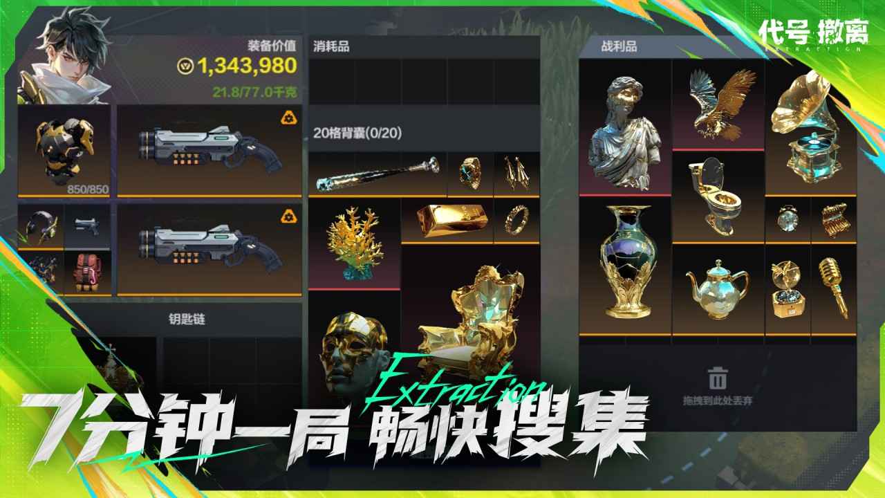 头号禁区 头号禁区