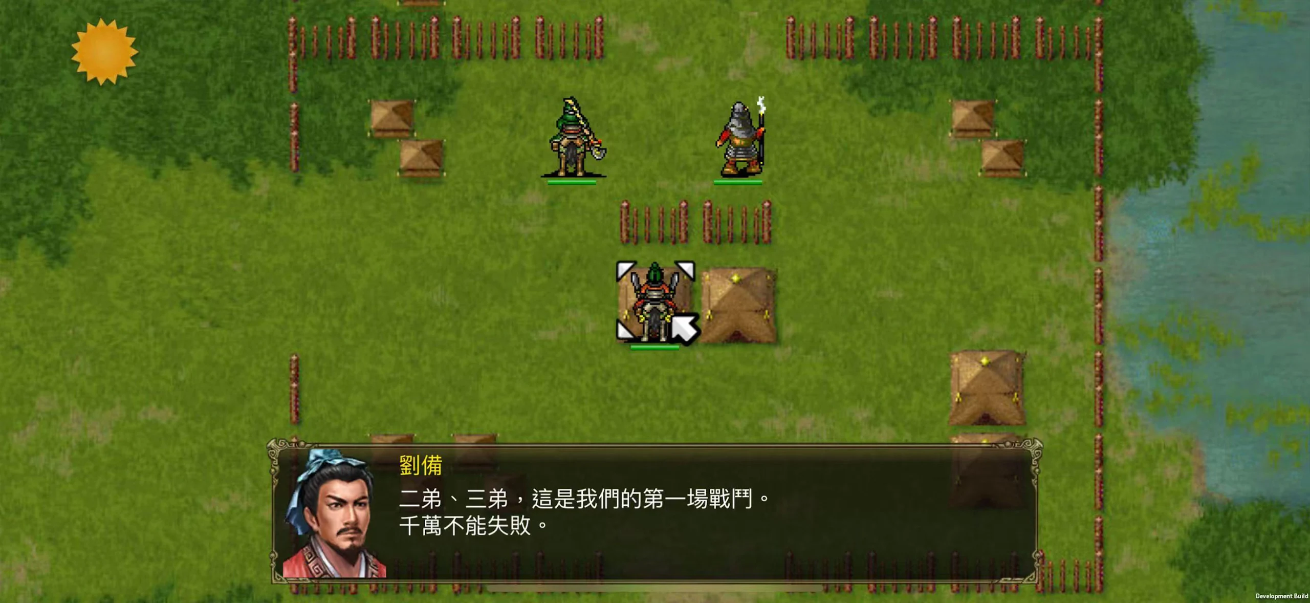 三国蜀汉刘备传 三国蜀汉刘备传