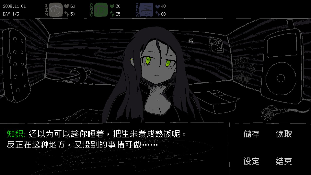 SAEKO:女巨人恋爱模拟