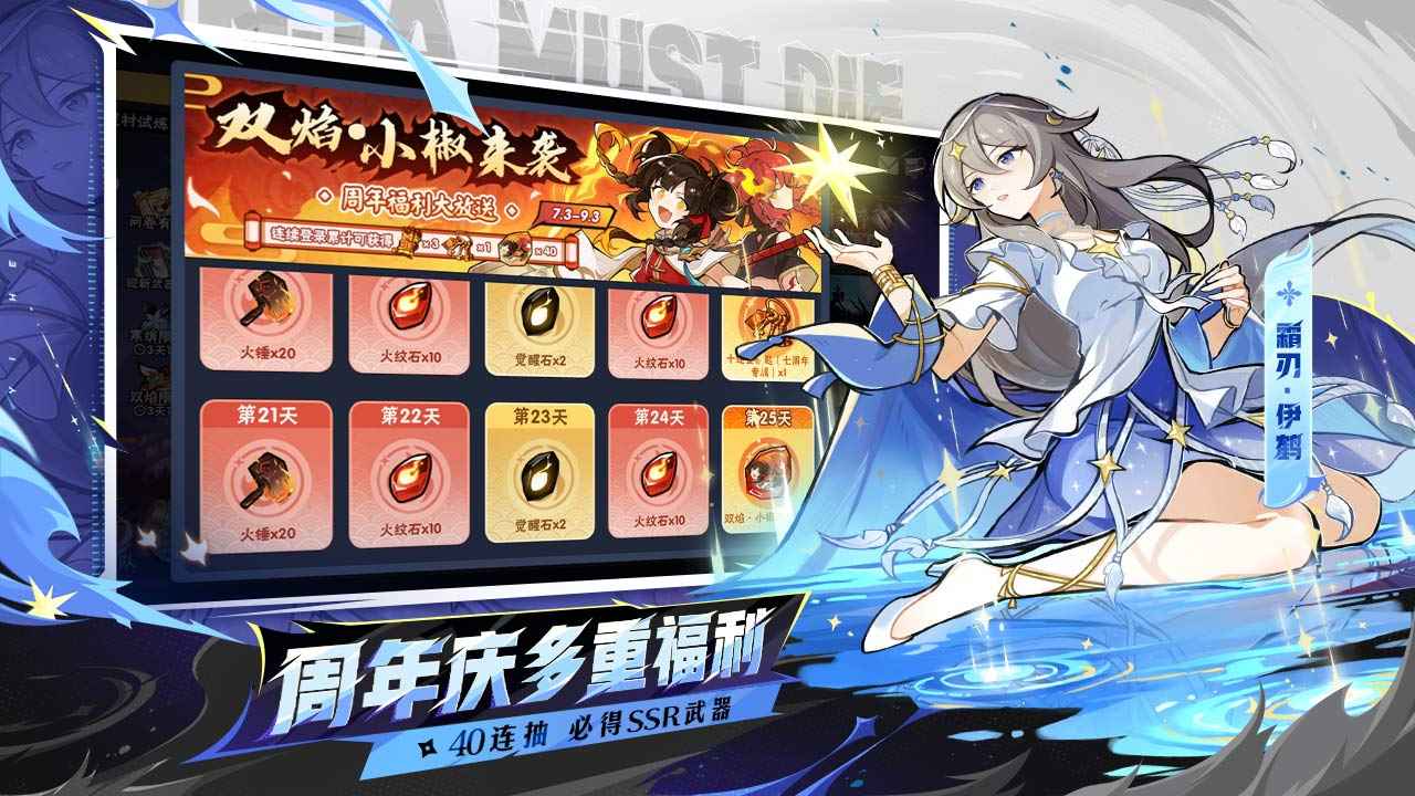 忍者必须死3 忍者必须死3