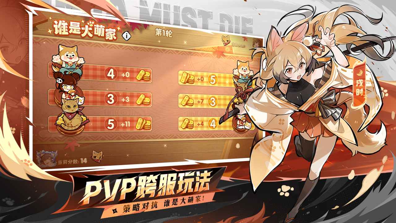 忍者必须死3 忍者必须死3