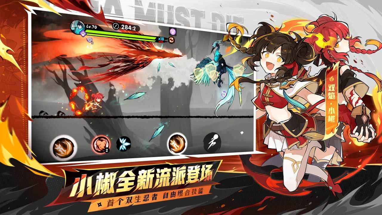 忍者必须死3 忍者必须死3