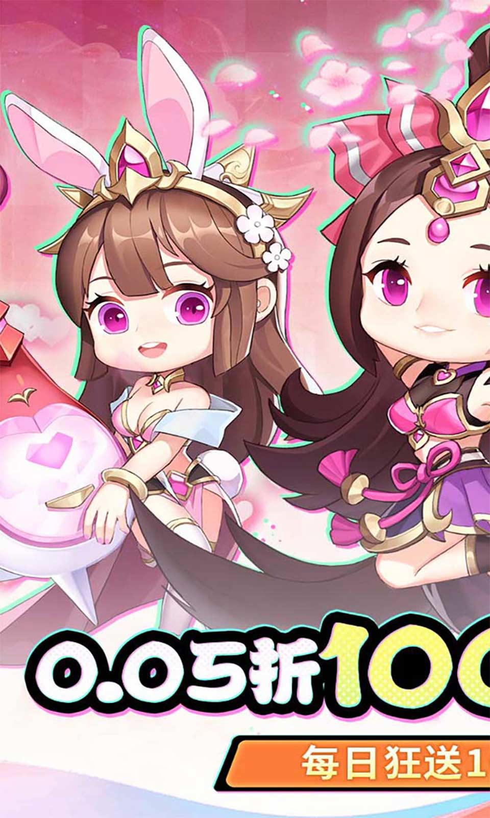 永恒部落(0.1折万元免费)