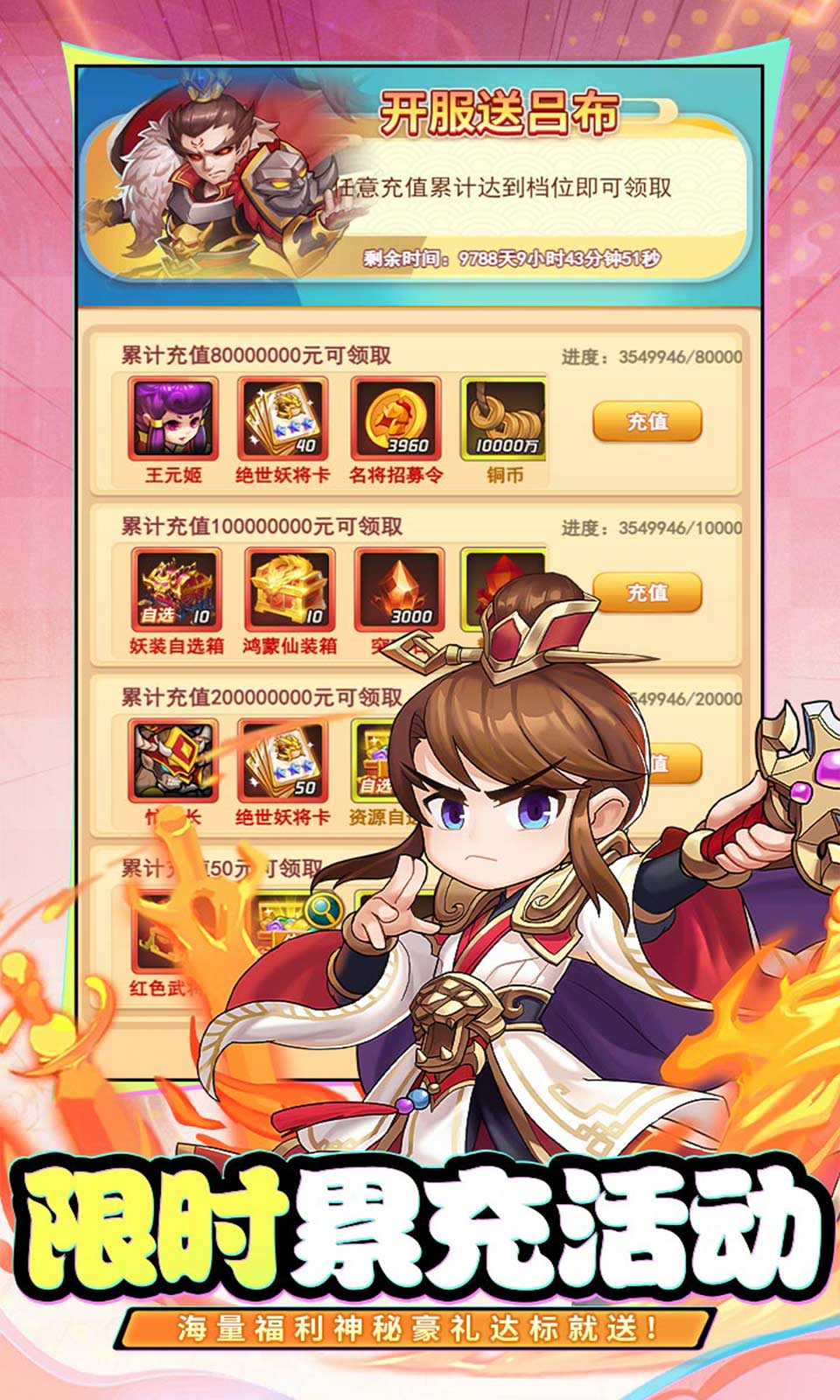 永恒部落(0.1折万元免费)