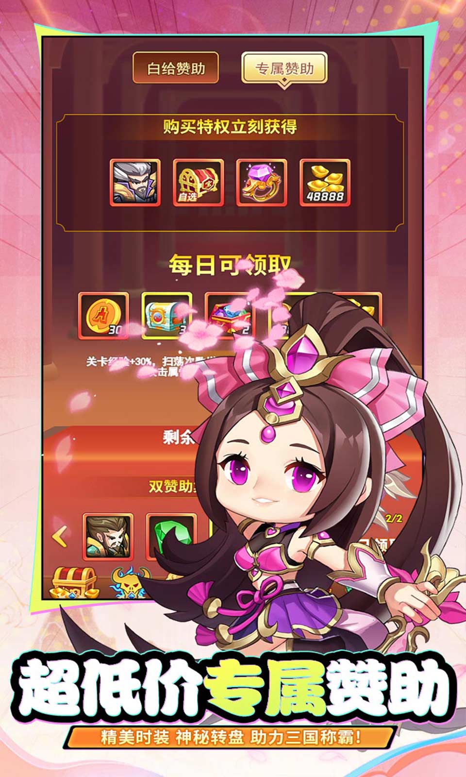 永恒部落(0.1折万元免费)