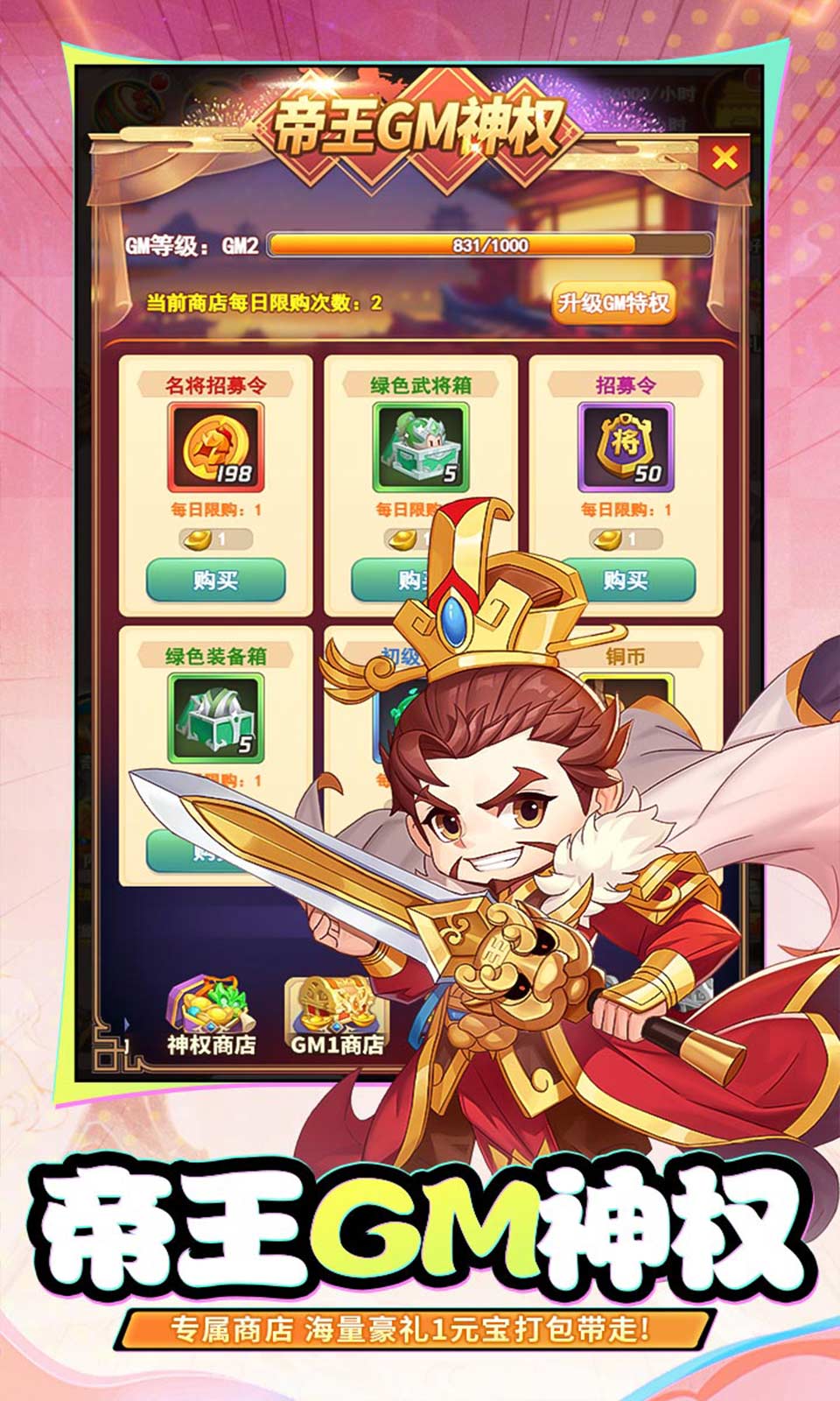 永恒部落(0.1折万元免费)