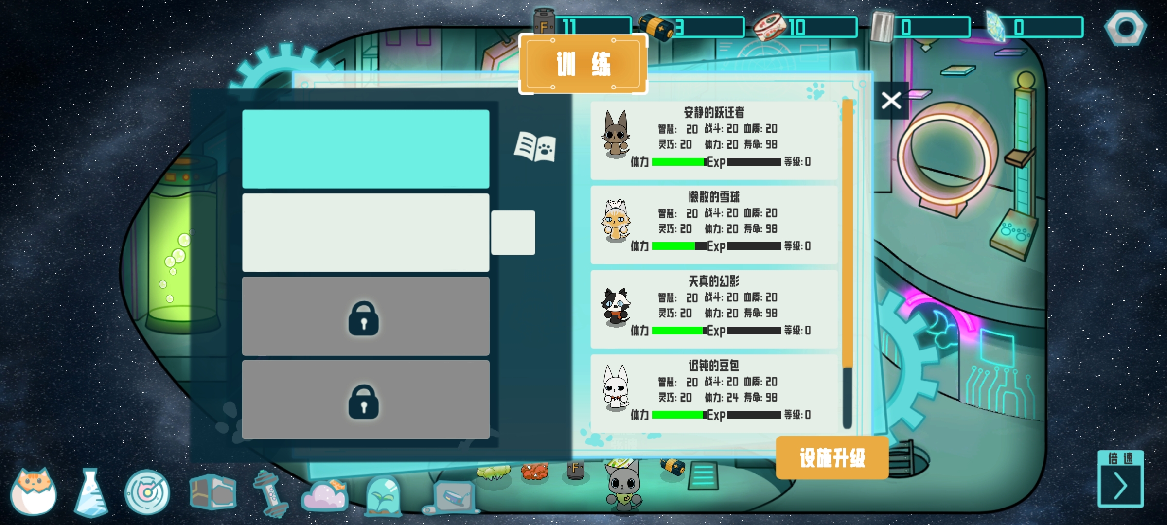 卵生猫之星际海贼团(火山哥哥新作)