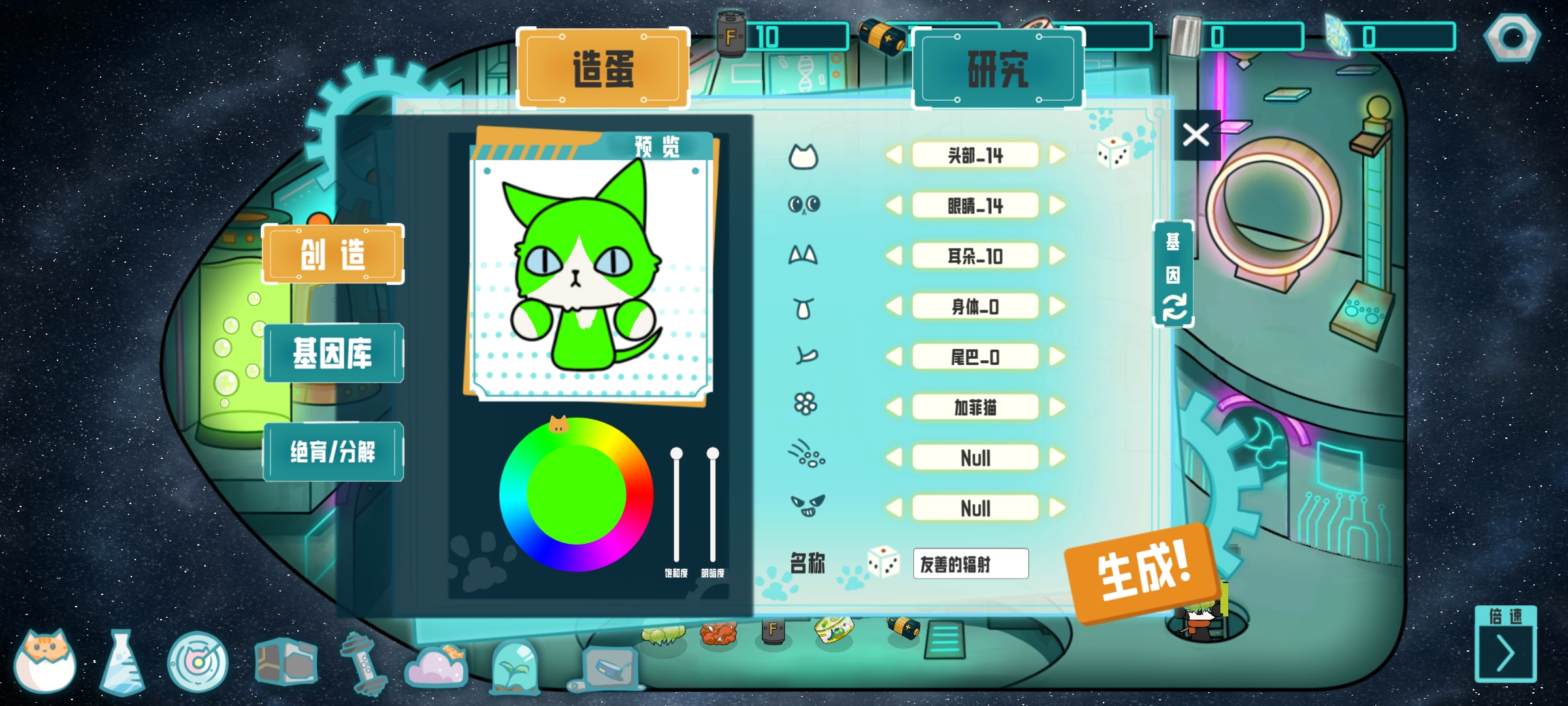 卵生猫之星际海贼团(火山哥哥新作)