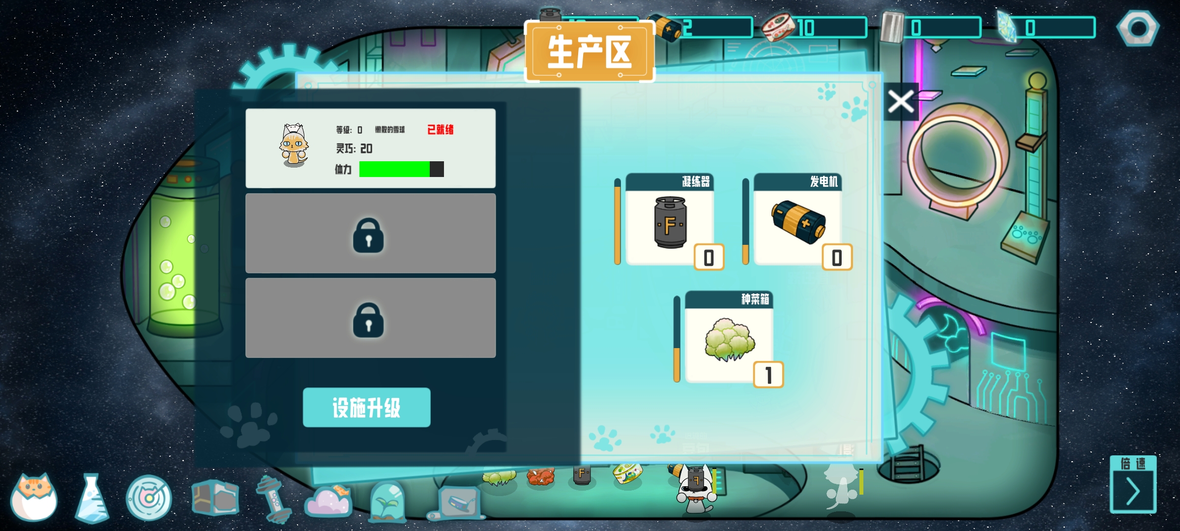 卵生猫之星际海贼团(火山哥哥新作)