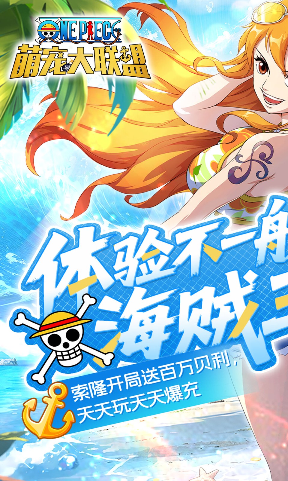 萌宠大联盟(0.05折)