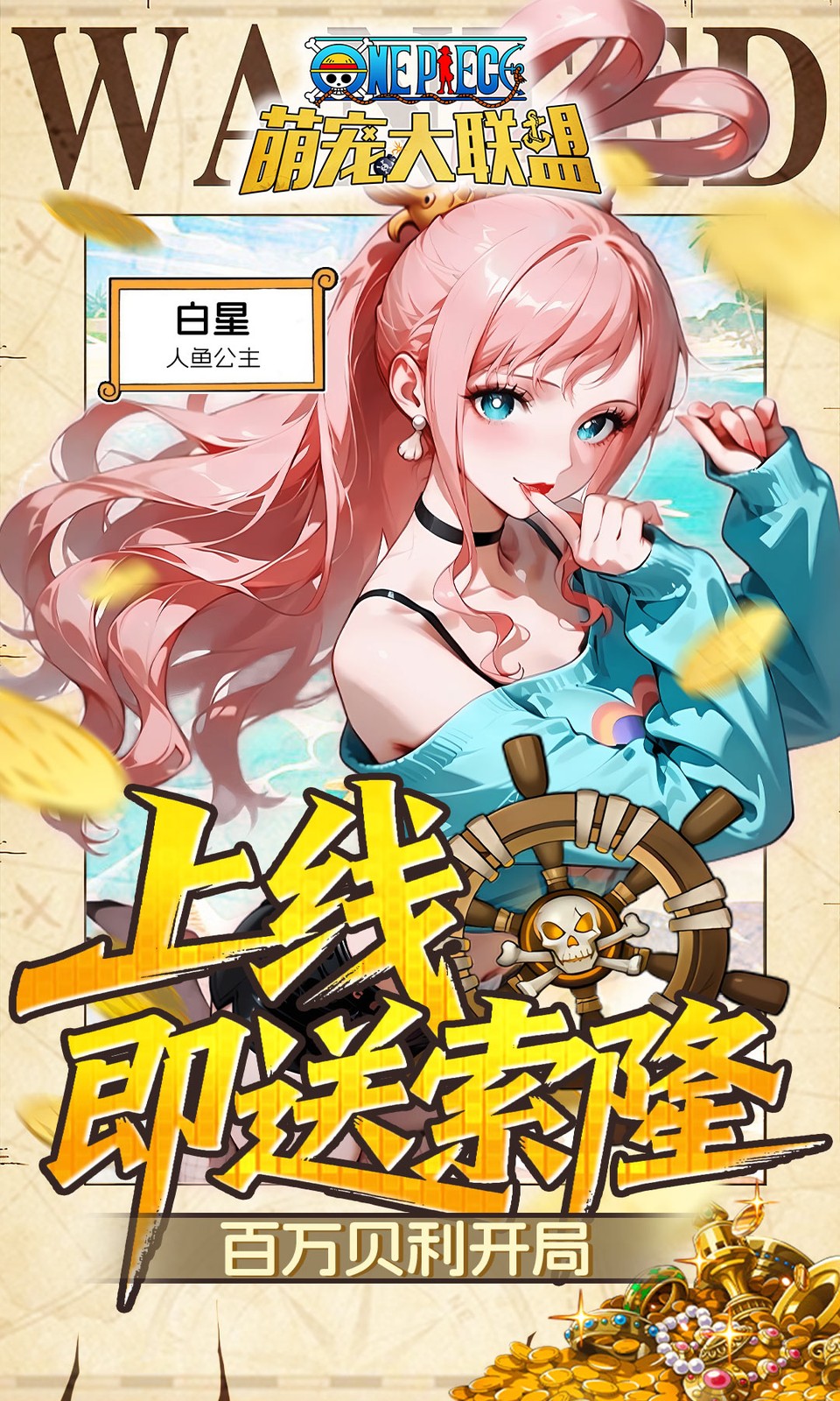 萌宠大联盟(0.05折)