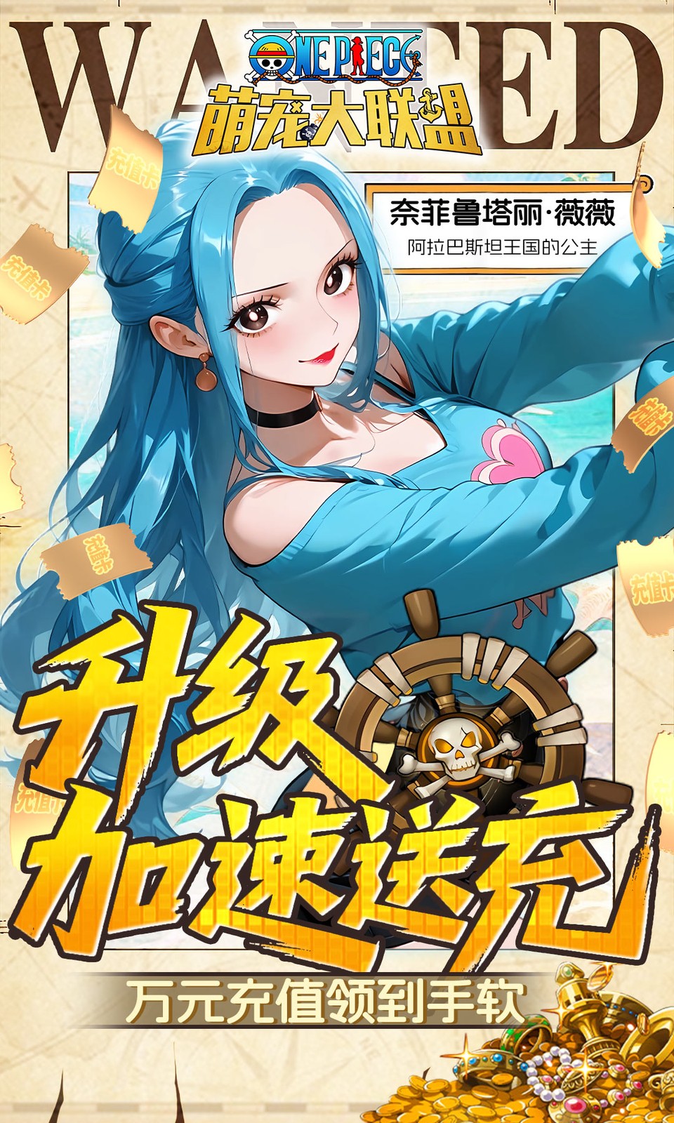 萌宠大联盟(0.05折)