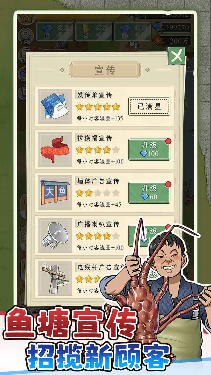 抓鱼大师（测试）