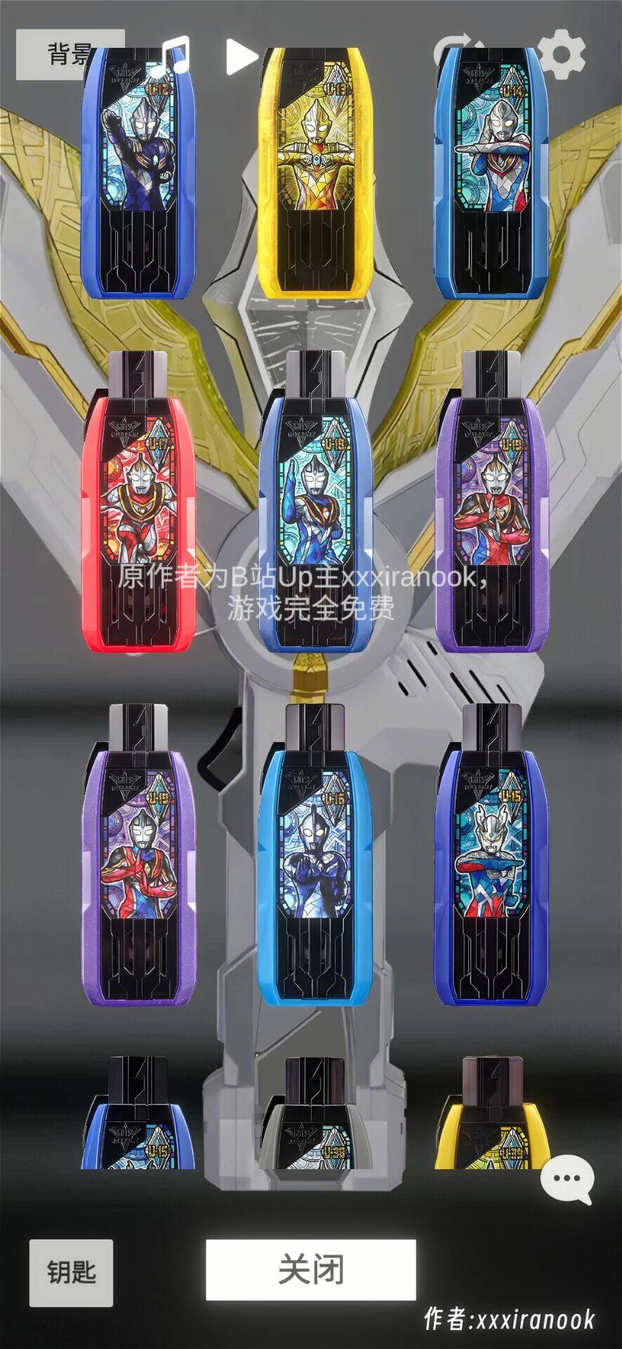 特利迦神光棒模拟器(欧布圆环作者新作)