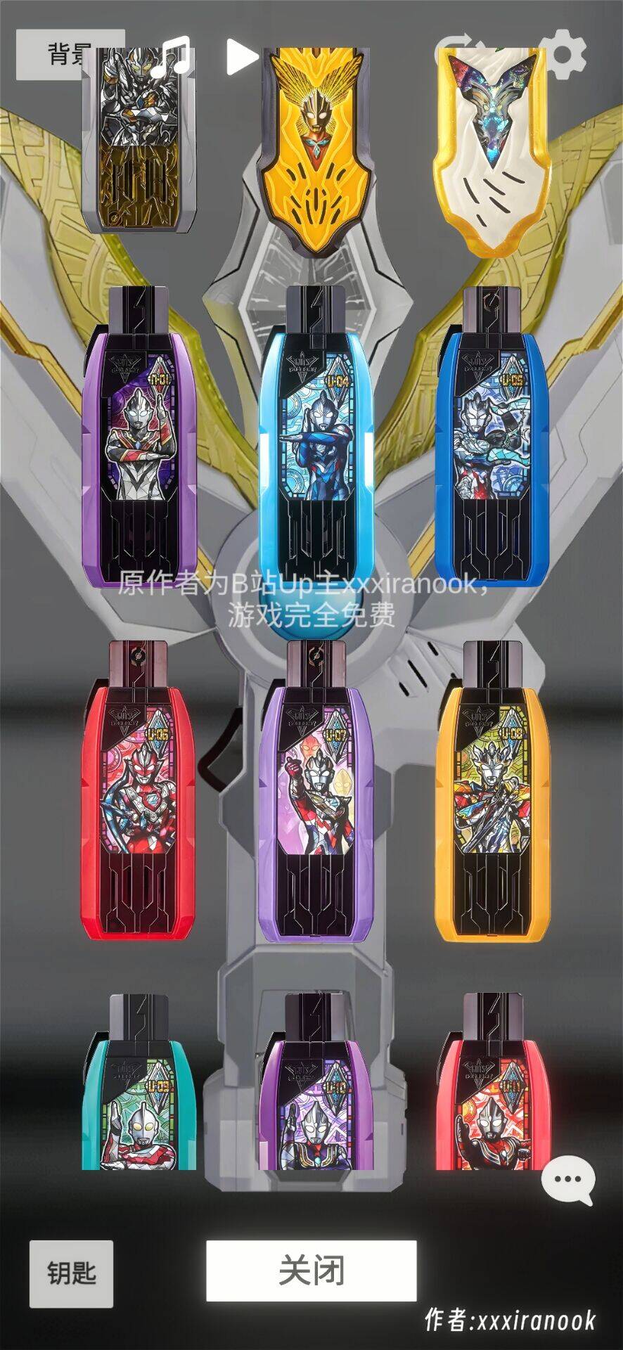 特利迦神光棒模拟器(欧布圆环作者新作)