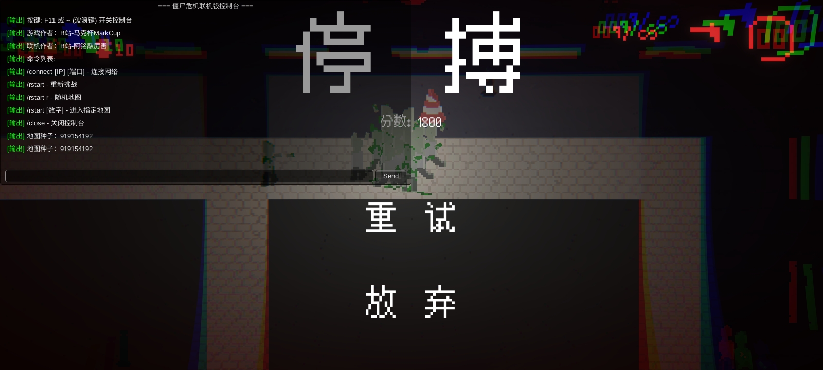 僵尸危机联机版