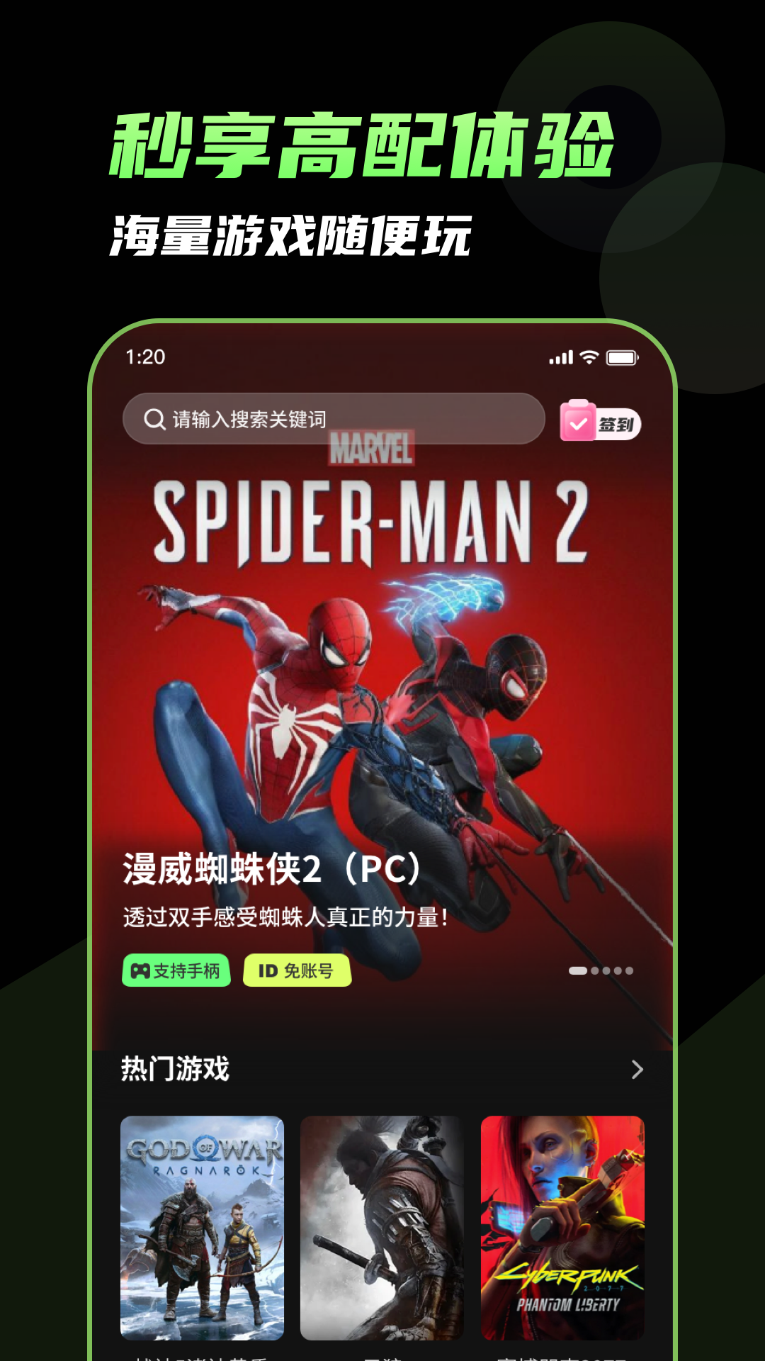 电脑游戏合集（点即玩）