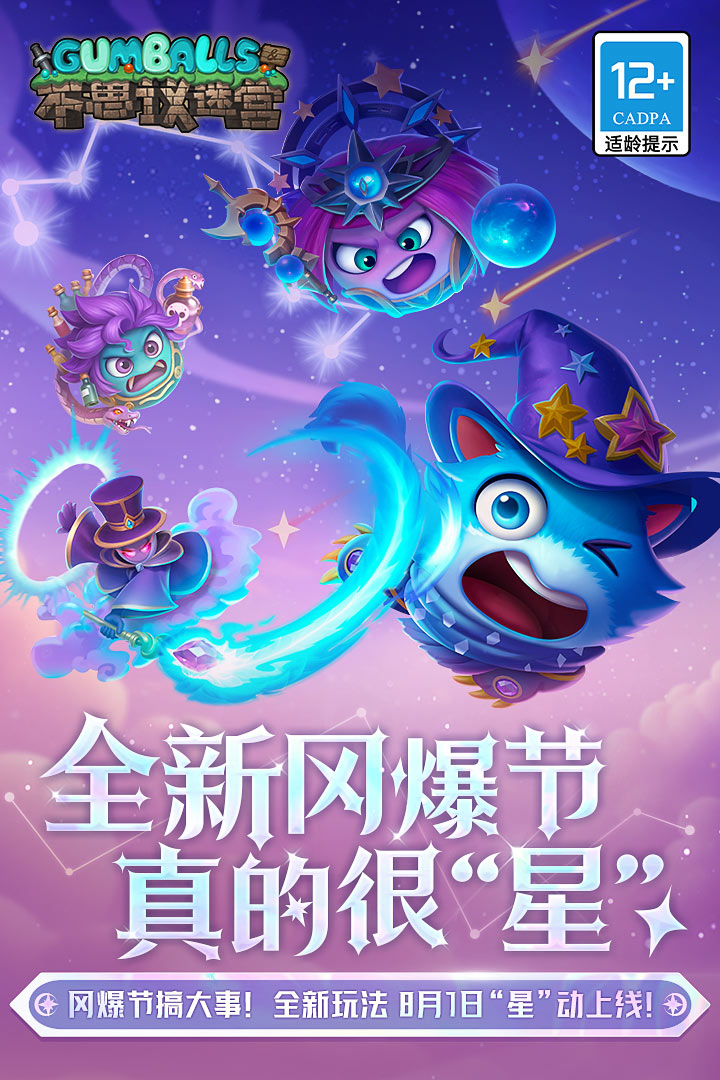 不思议迷宫 不思议迷宫