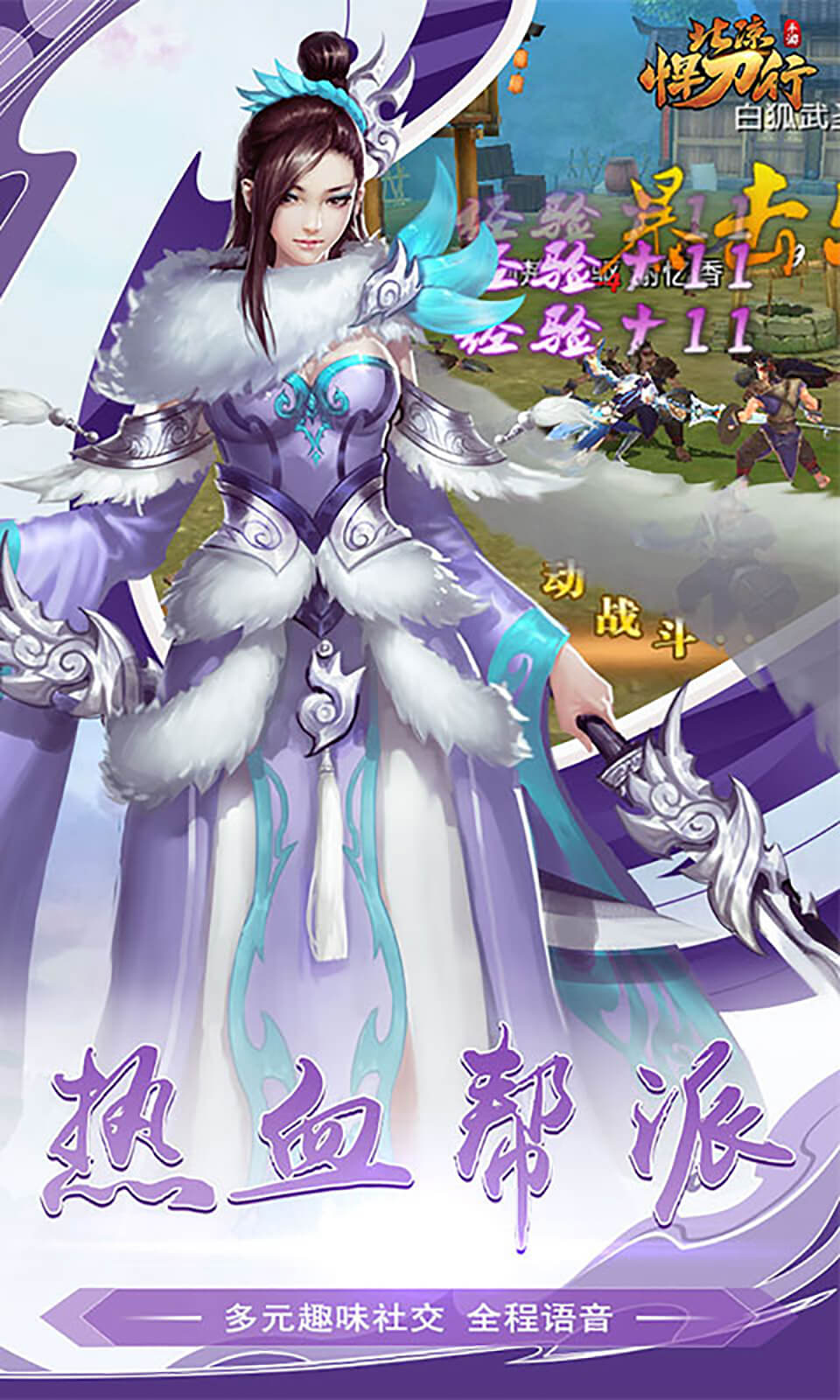 北凉悍刀行 北凉悍刀行