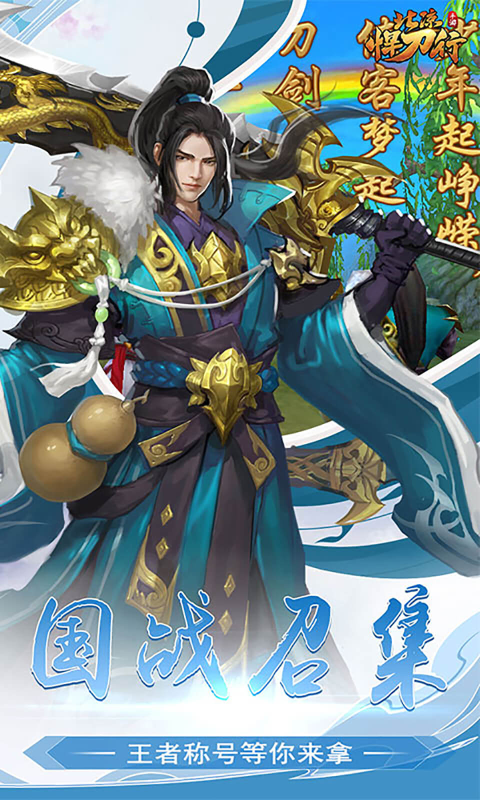 北凉悍刀行 北凉悍刀行