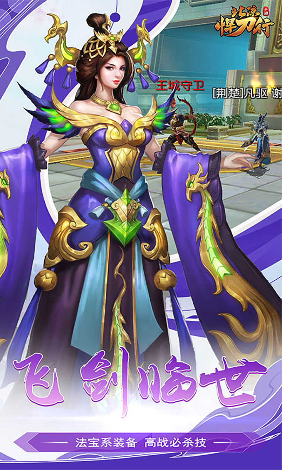 北凉悍刀行 北凉悍刀行