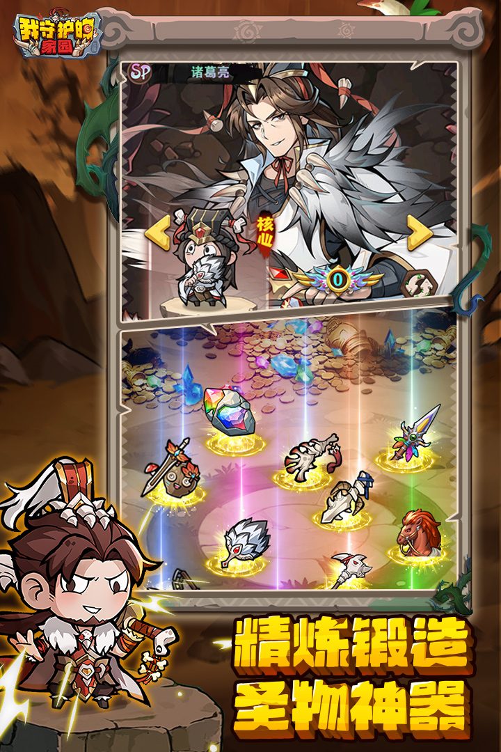 我守护的家园 我守护的家园