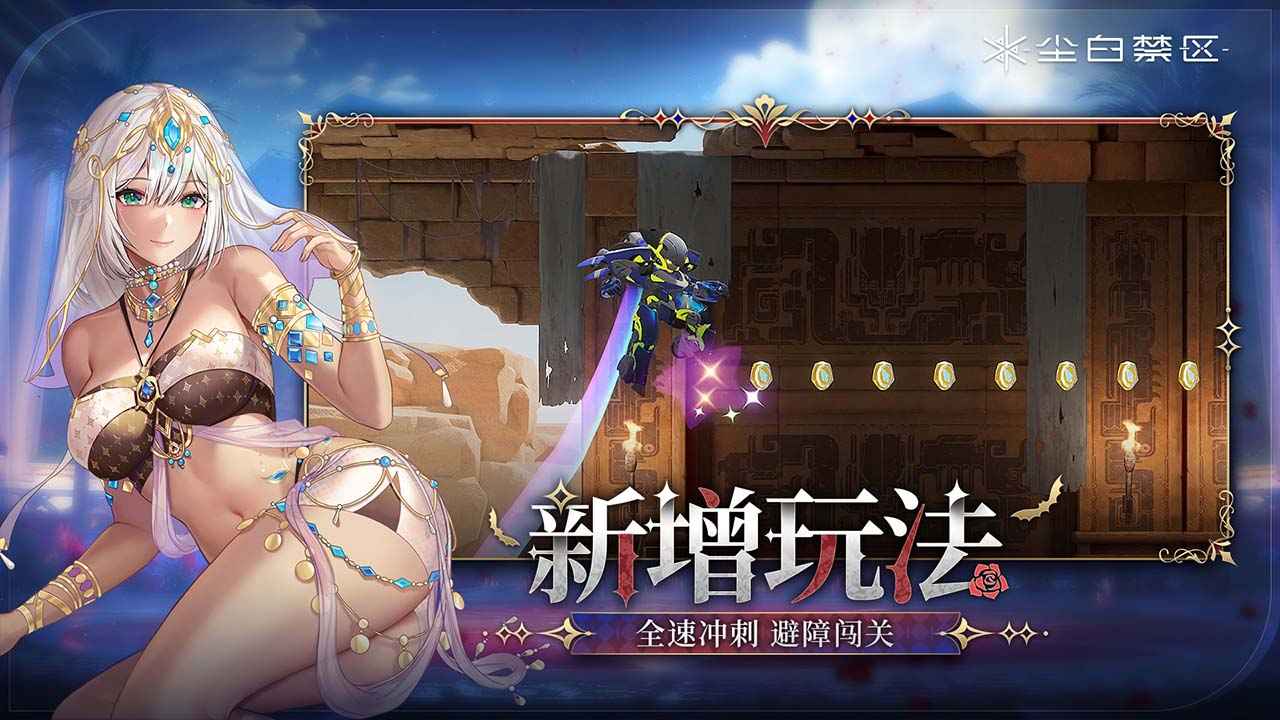 尘白禁区(官服) 尘白禁区(官服)