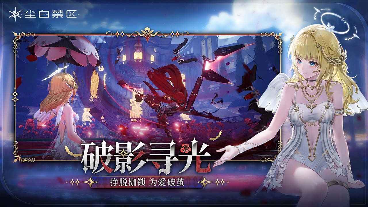 尘白禁区(官服) 尘白禁区(官服)