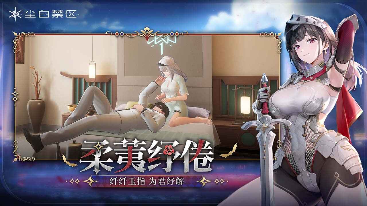 尘白禁区(官服) 尘白禁区(官服)