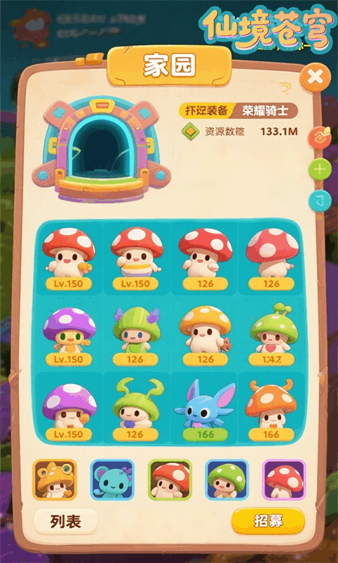 仙境苍穹(0.1折免费版)