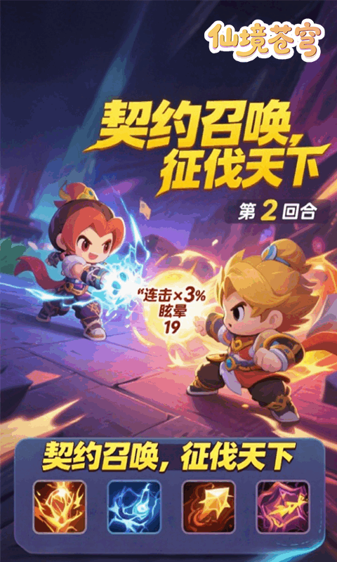 仙境苍穹(0.1折免费版)