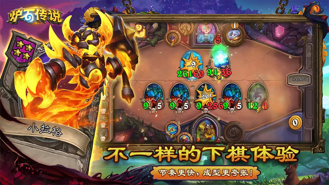 炉石传说(官服) 炉石传说(官服)