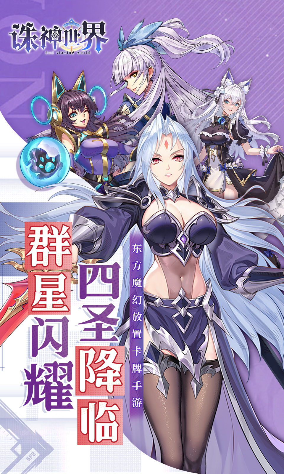 诛神世界(0.1折)