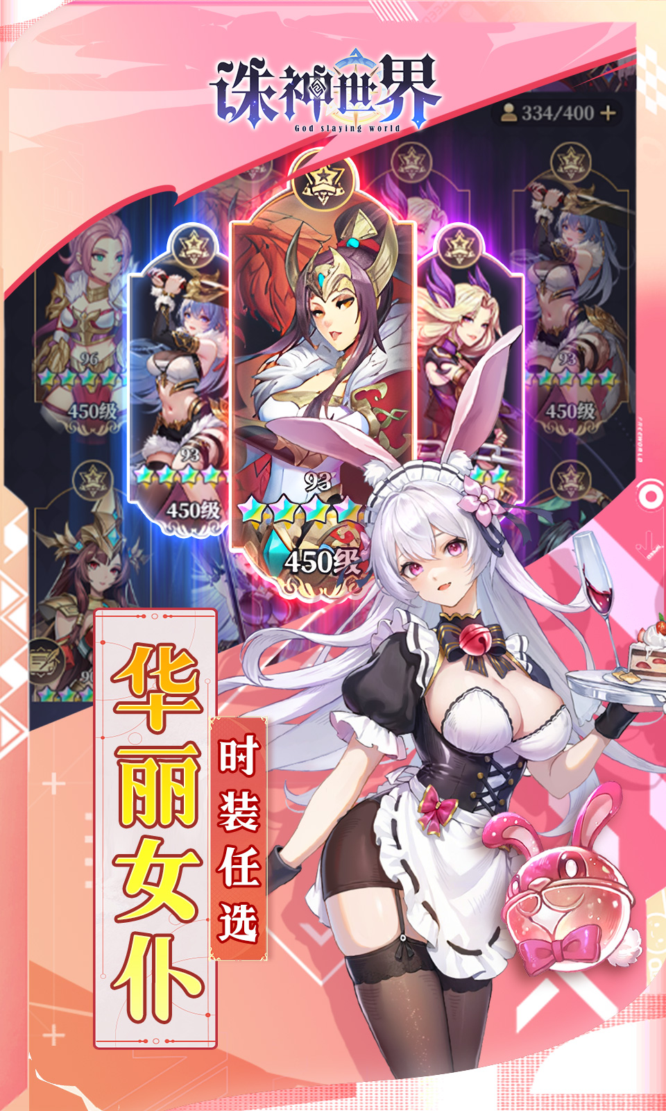 诛神世界(0.1折)