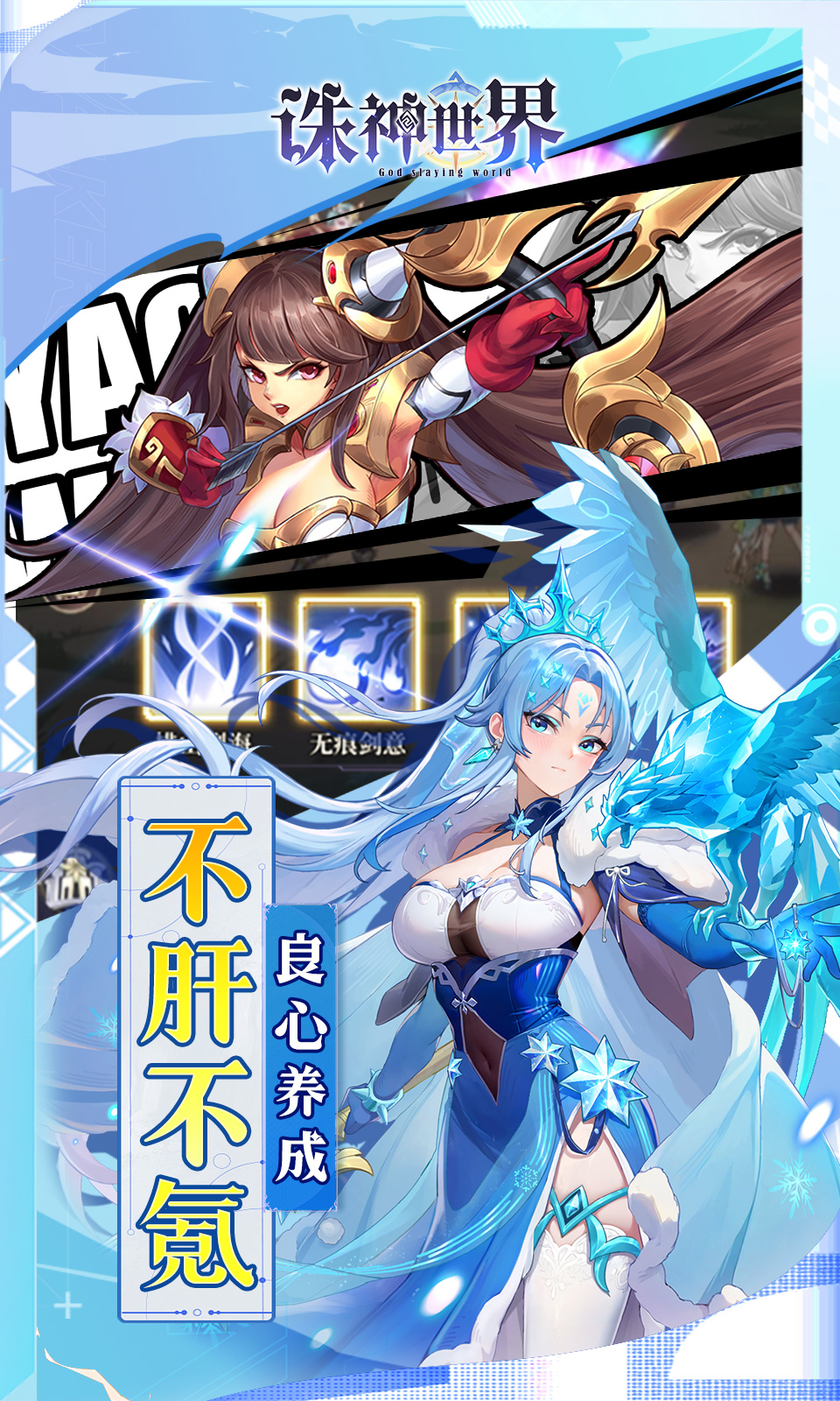 诛神世界(0.1折)