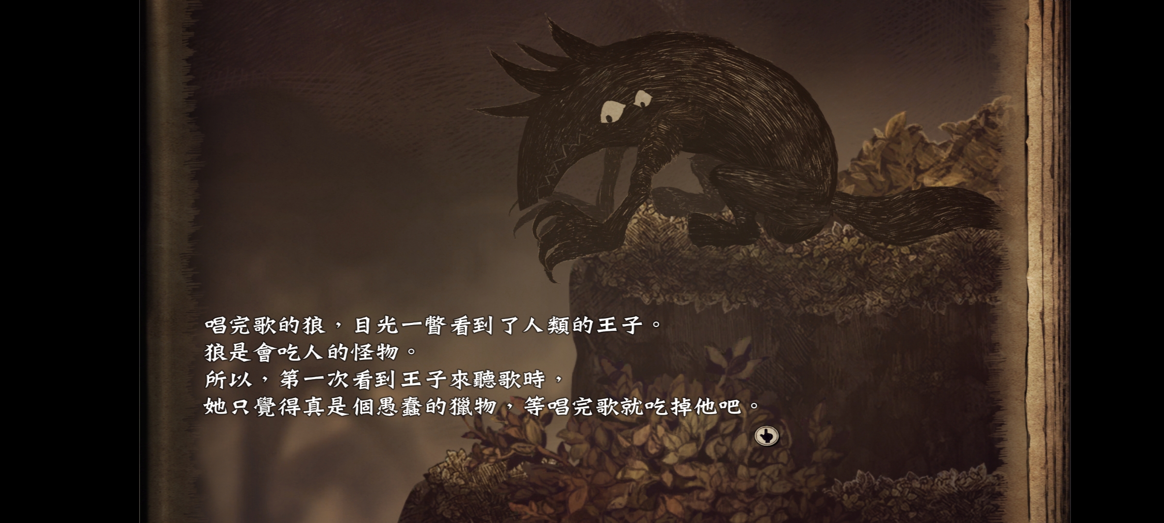 说谎公主与盲眼王子 说谎公主与盲眼王子