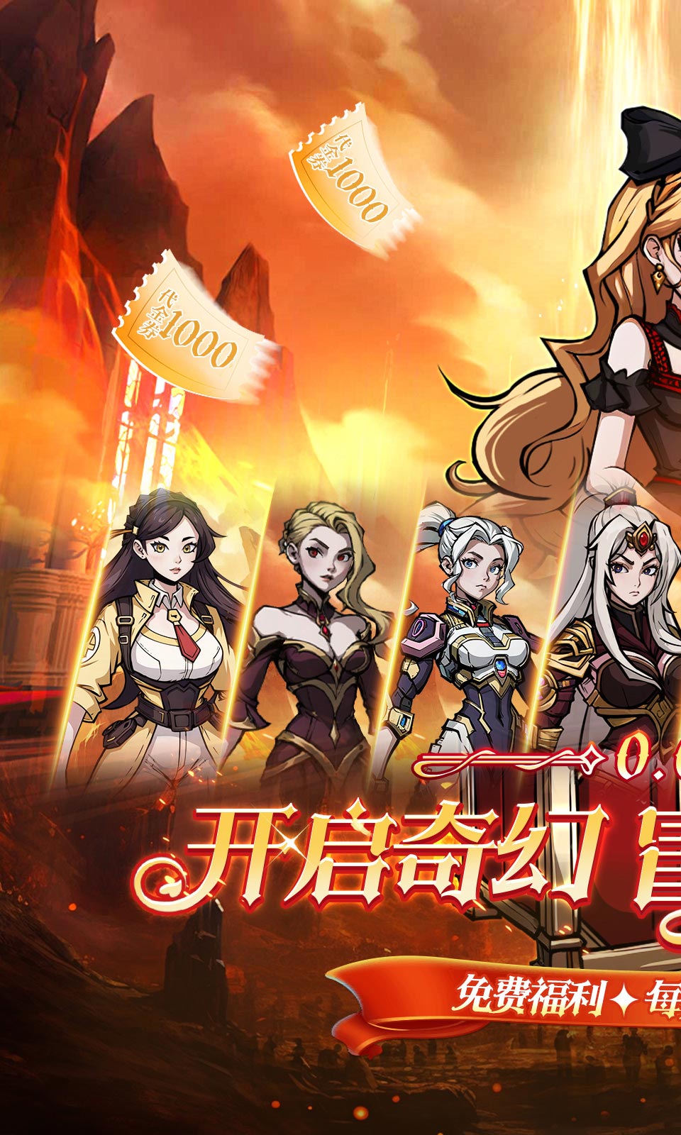 梵天巨翼(0.05折)