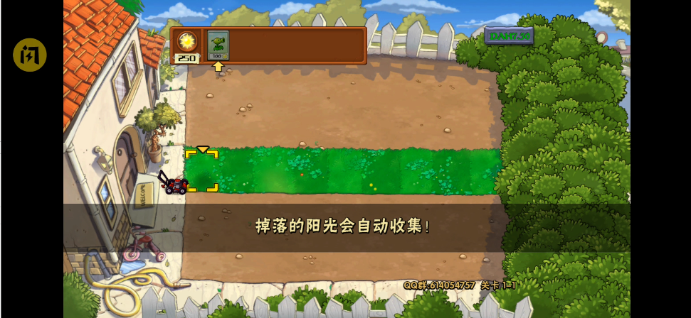 植物大战僵尸DAH版（玩家自制）