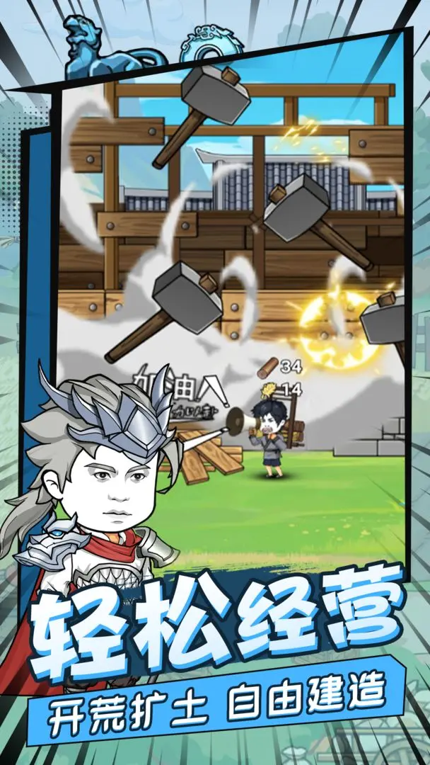 小小三国无双 小小三国无双