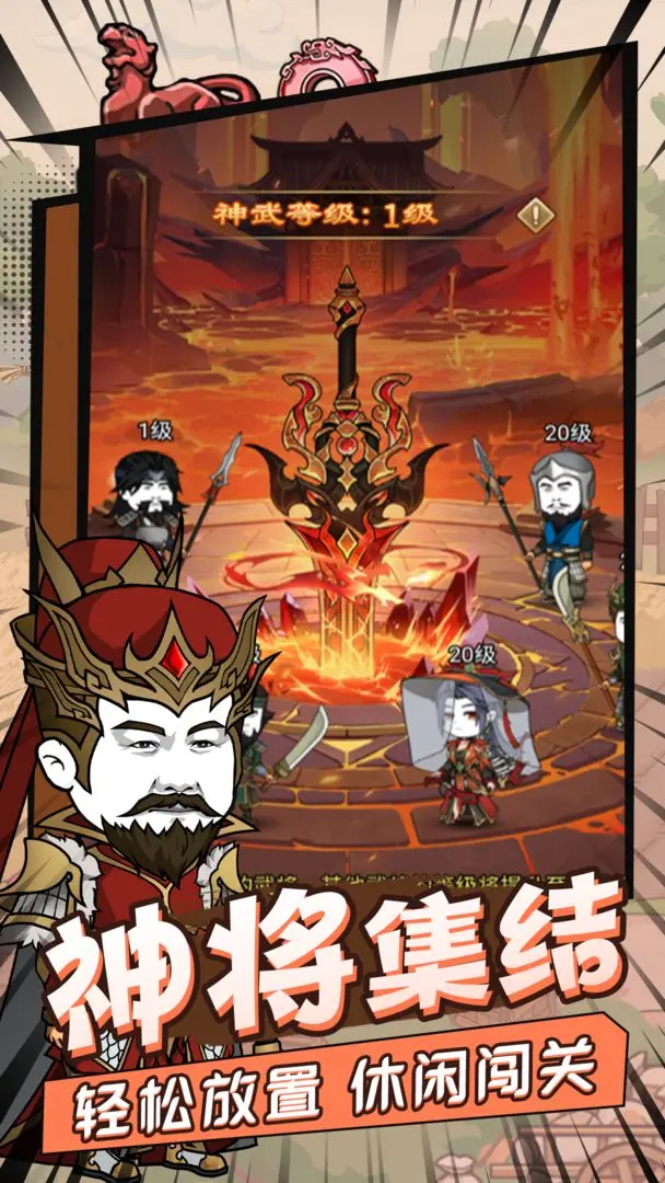 小小三国无双 小小三国无双