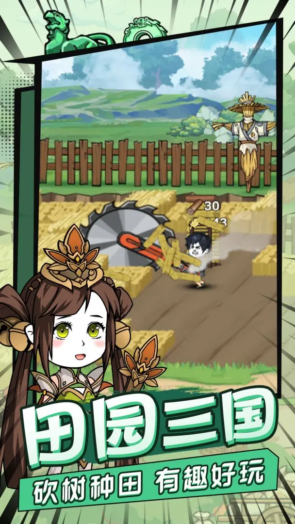 小小三国无双 小小三国无双