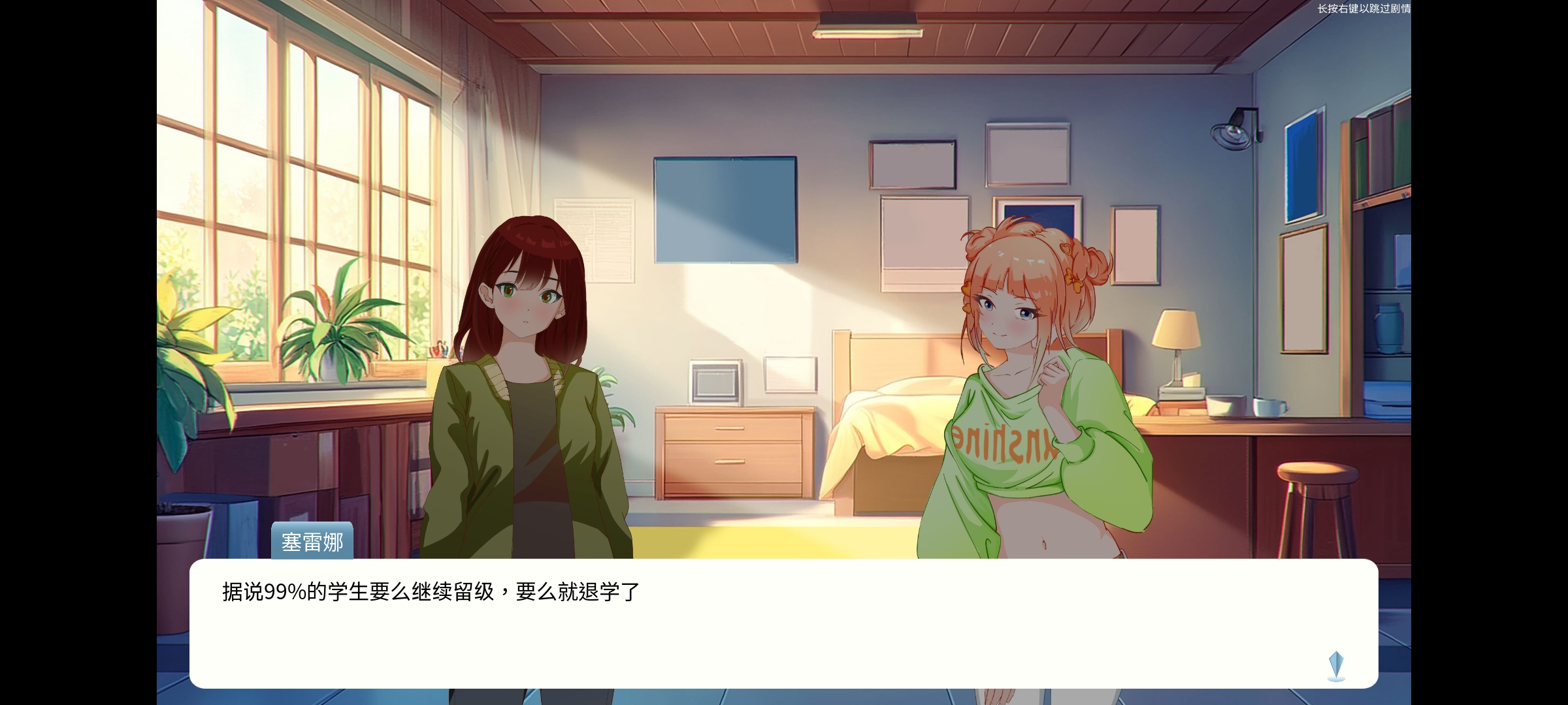 自然选择大学(steam移植) 自然选择大学(steam移植)